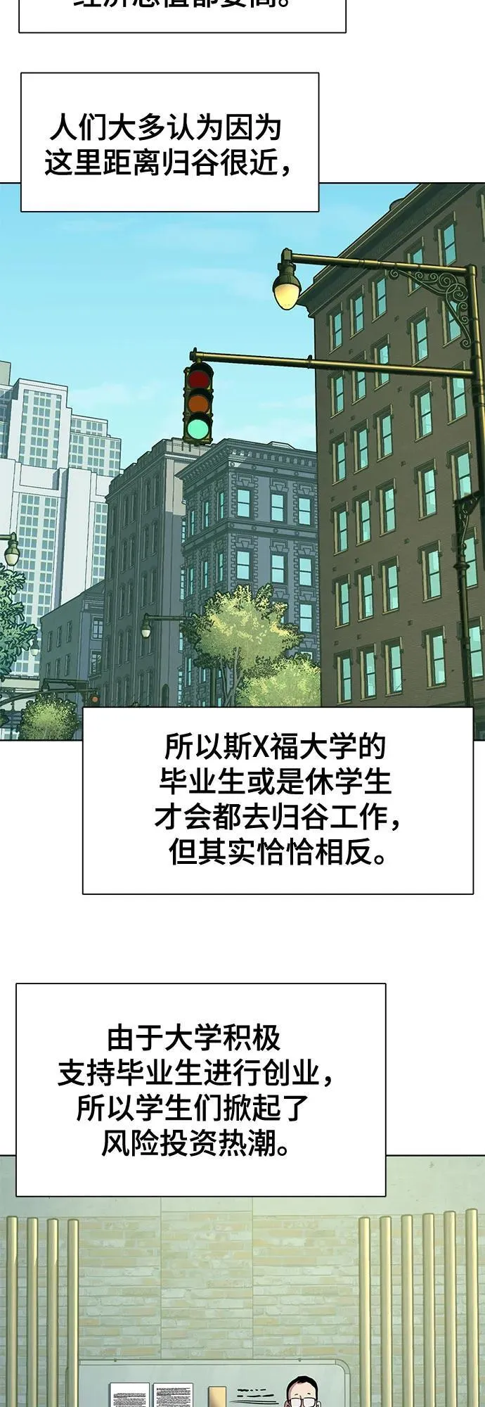 第91话 第20页