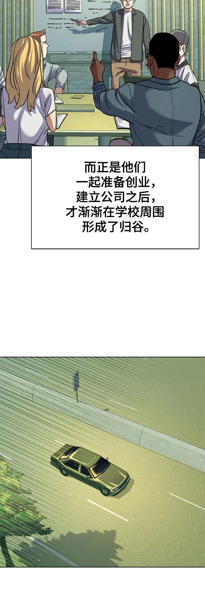 第91话 第21页