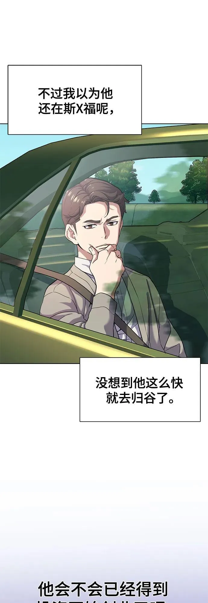 第91话 第23页