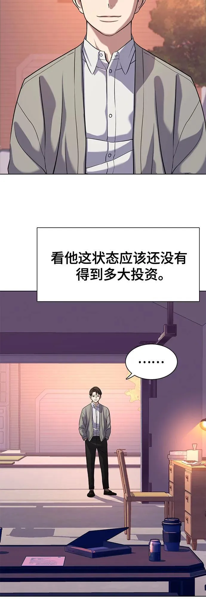 第91话 第26页