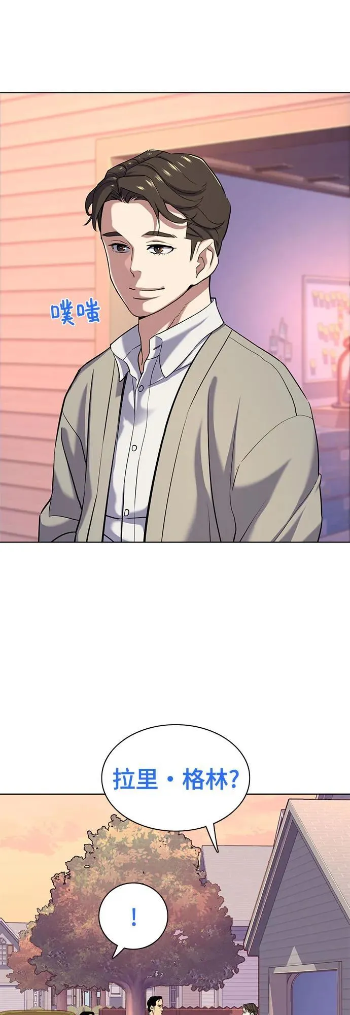 第91话 第29页