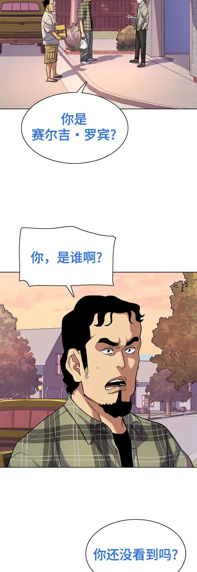 第91话 第30页