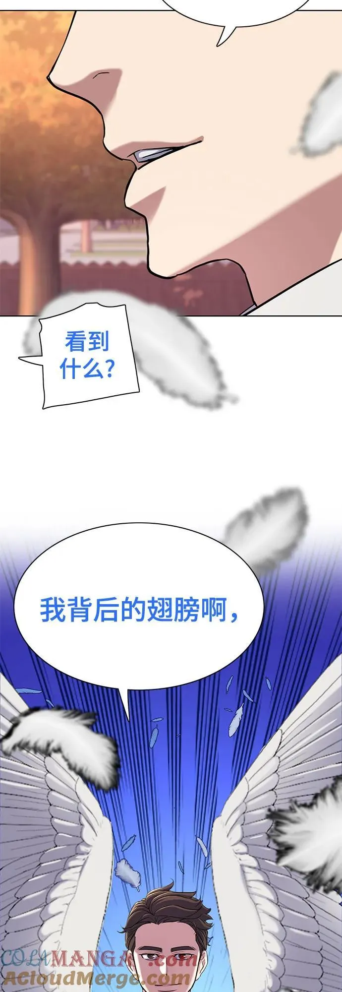 第91话 第31页