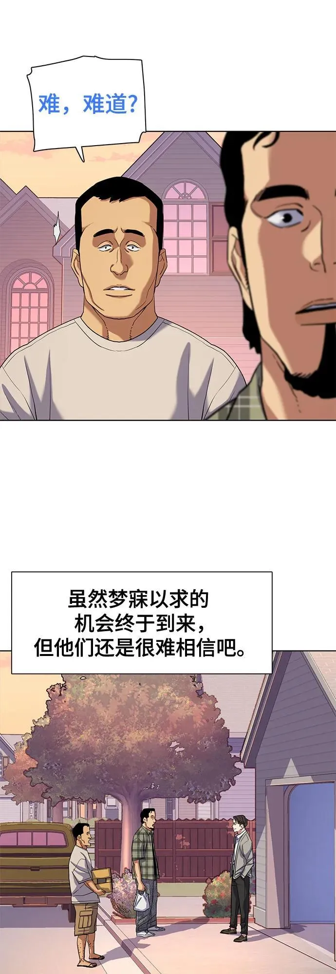 第91话 第33页
