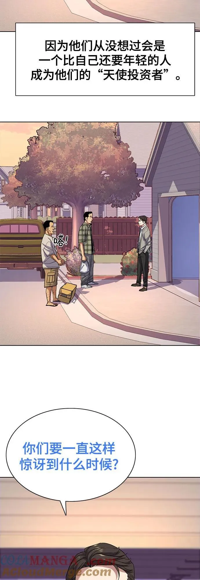 第91话 第34页