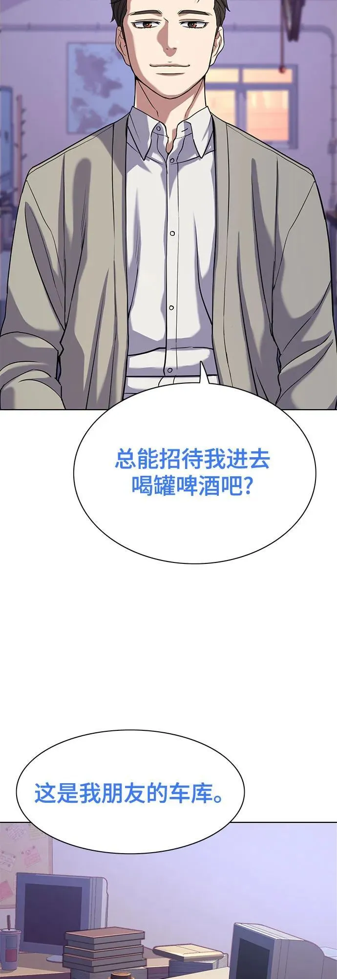 第91话 第35页