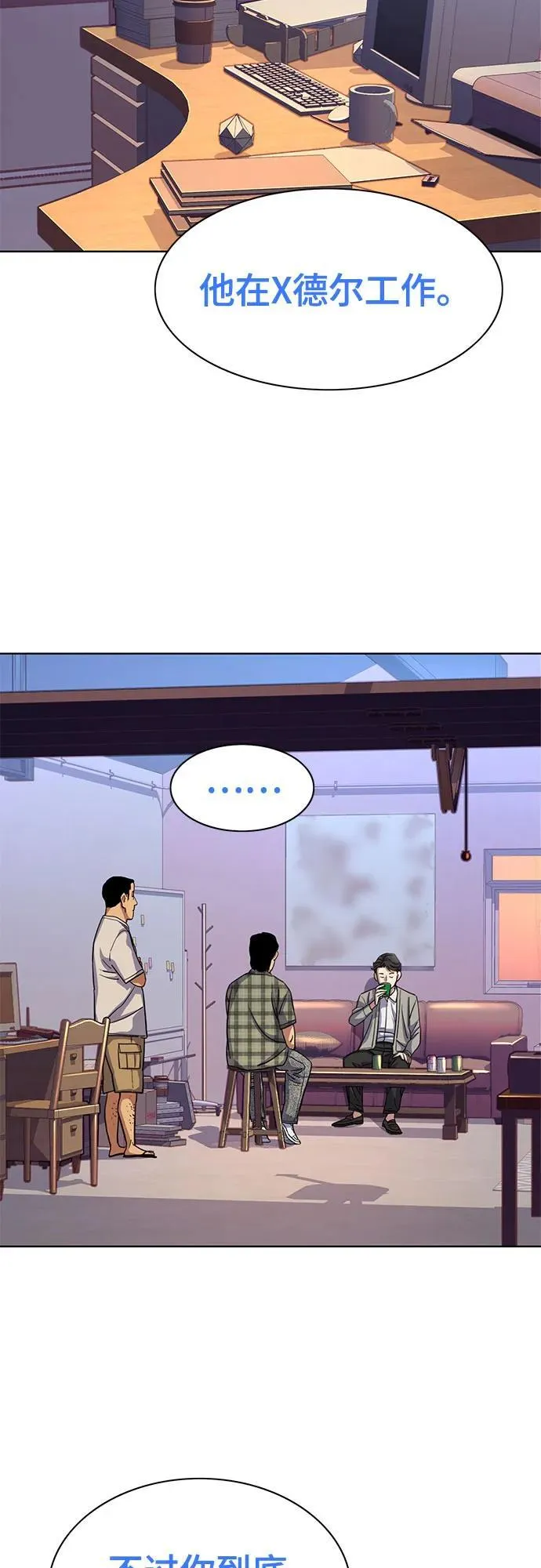 第91话 第36页