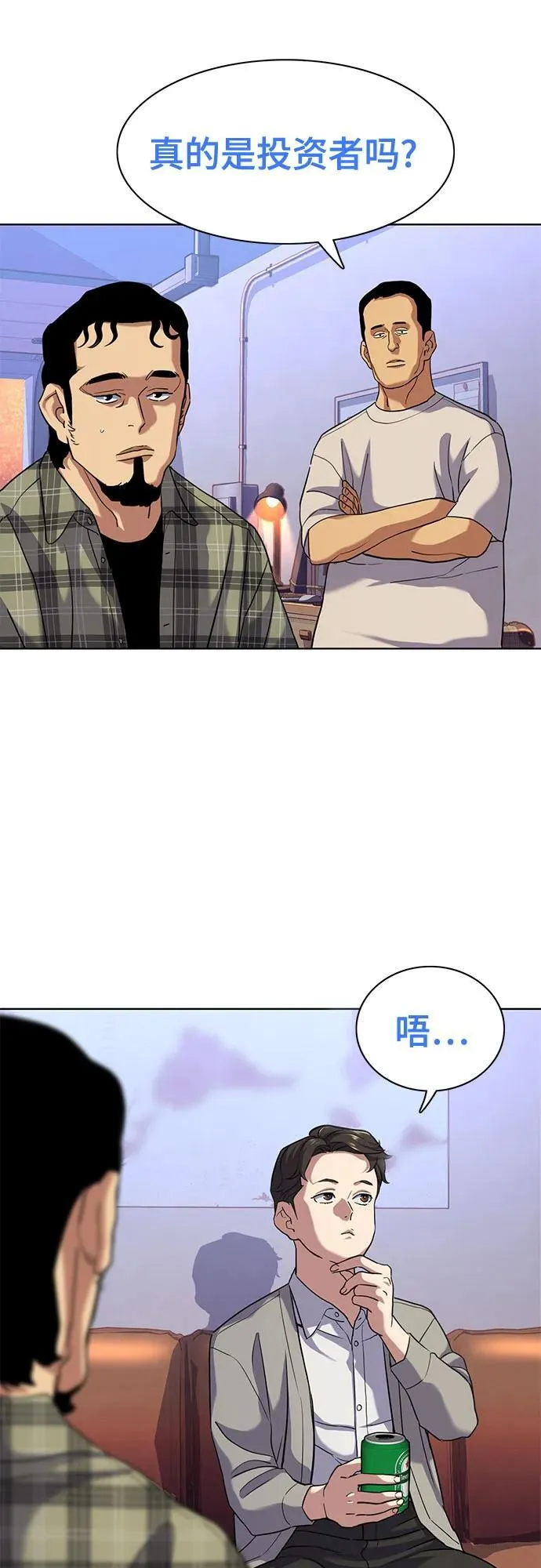 第91话 第38页