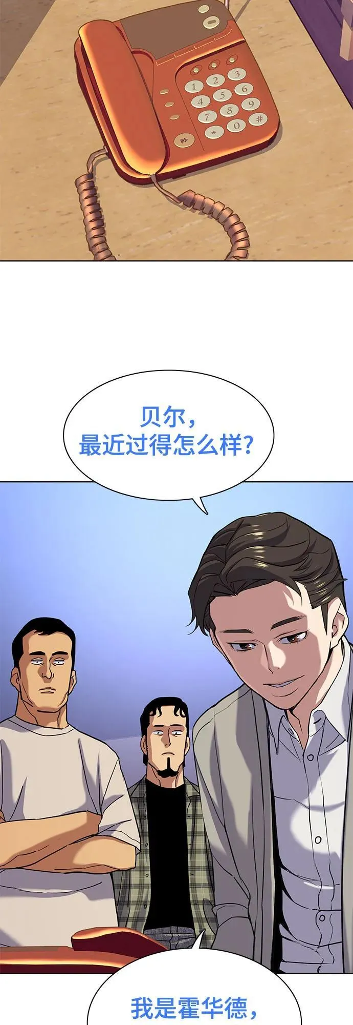 第91话 第42页