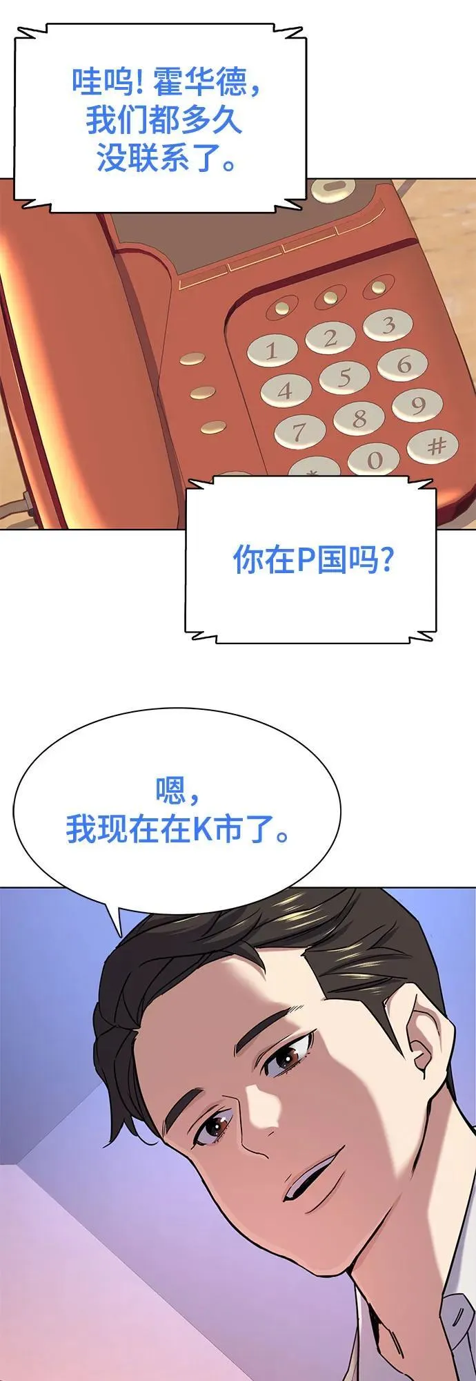 第91话 第44页