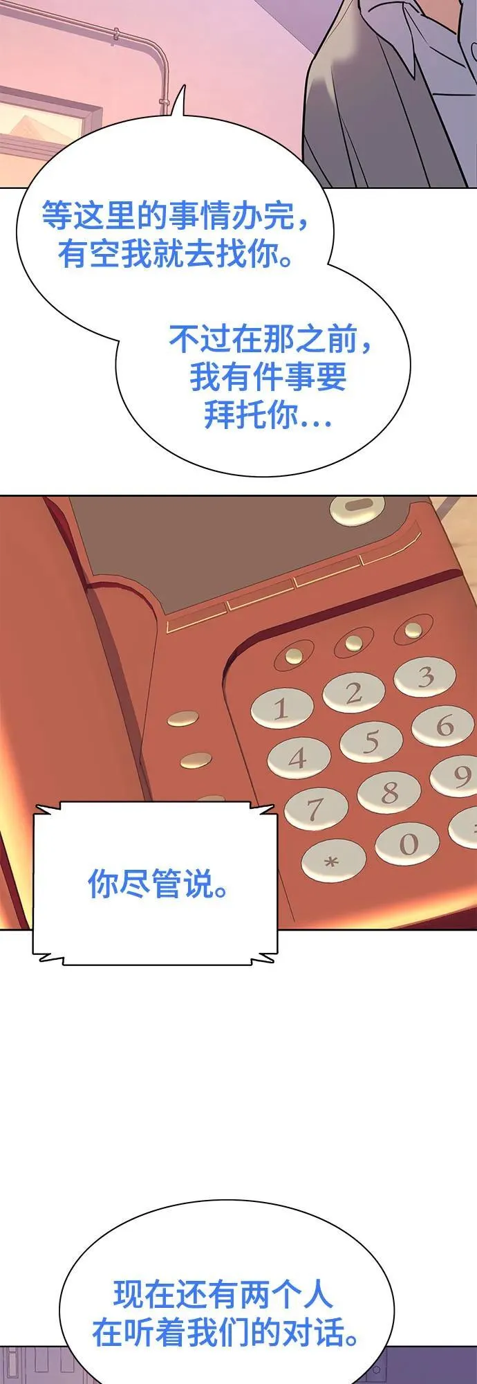 第91话 第45页