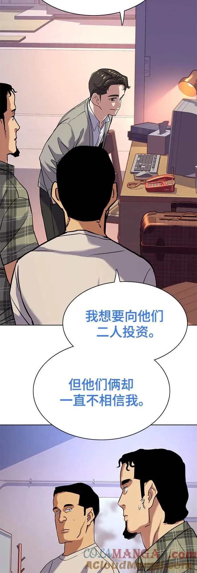 第91话 第46页