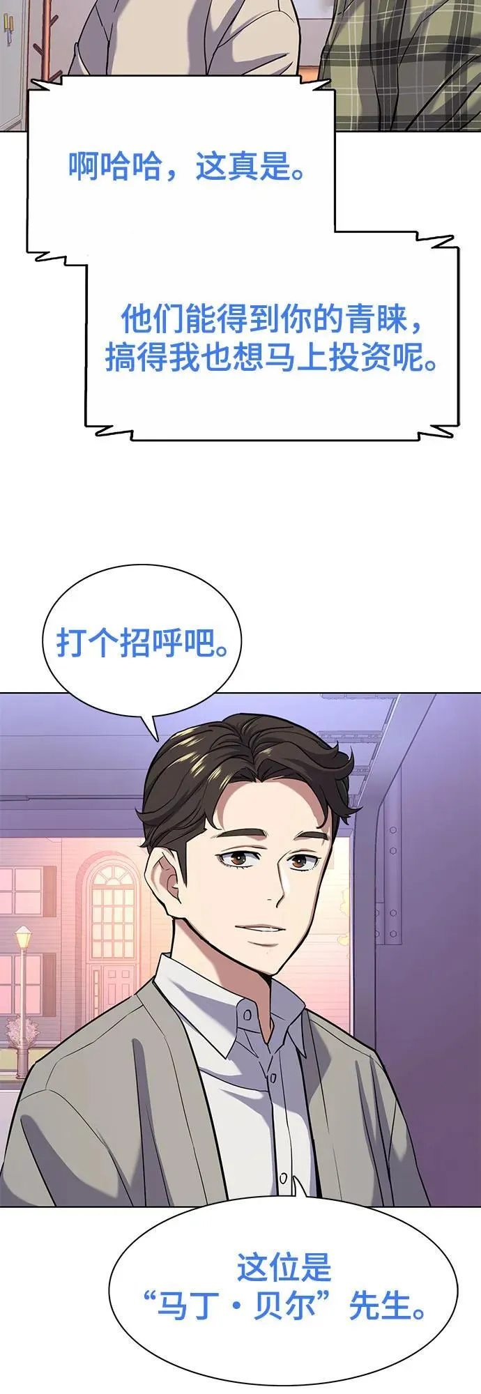 第91话 第47页