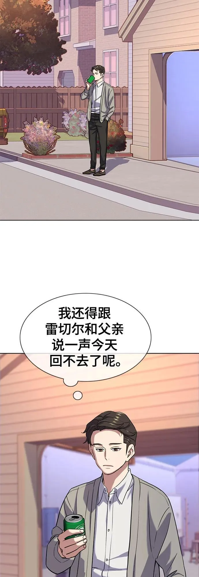 第91话 第51页