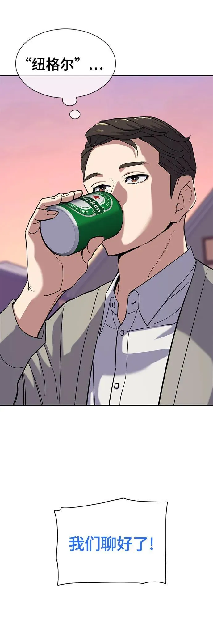 第91话 第54页