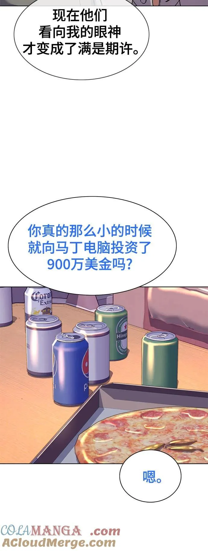 第91话 第58页