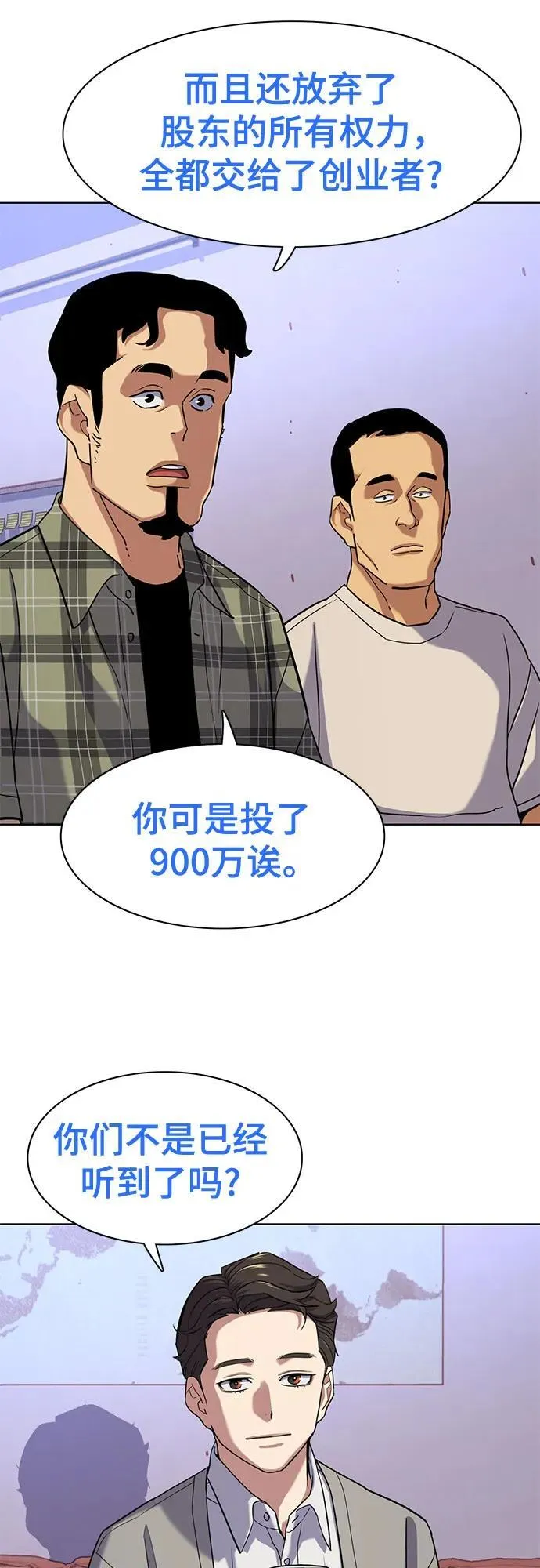 第91话 第59页