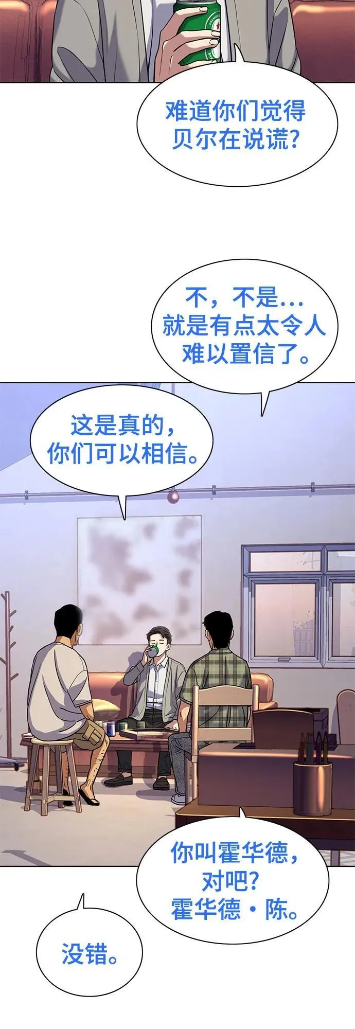 第91话 第60页