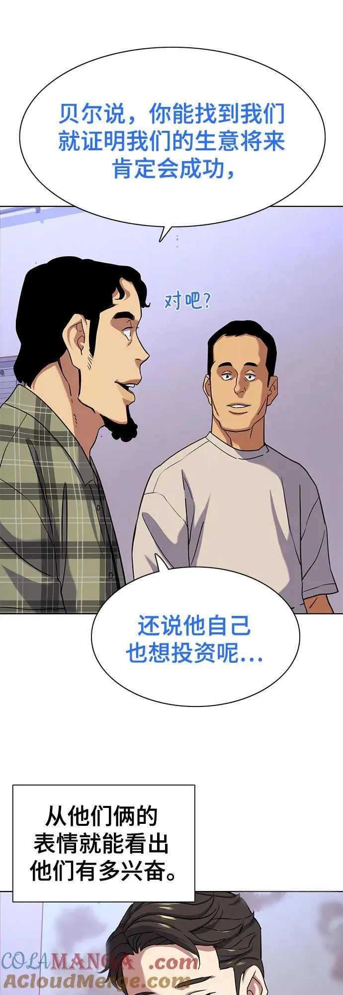 第91话 第61页