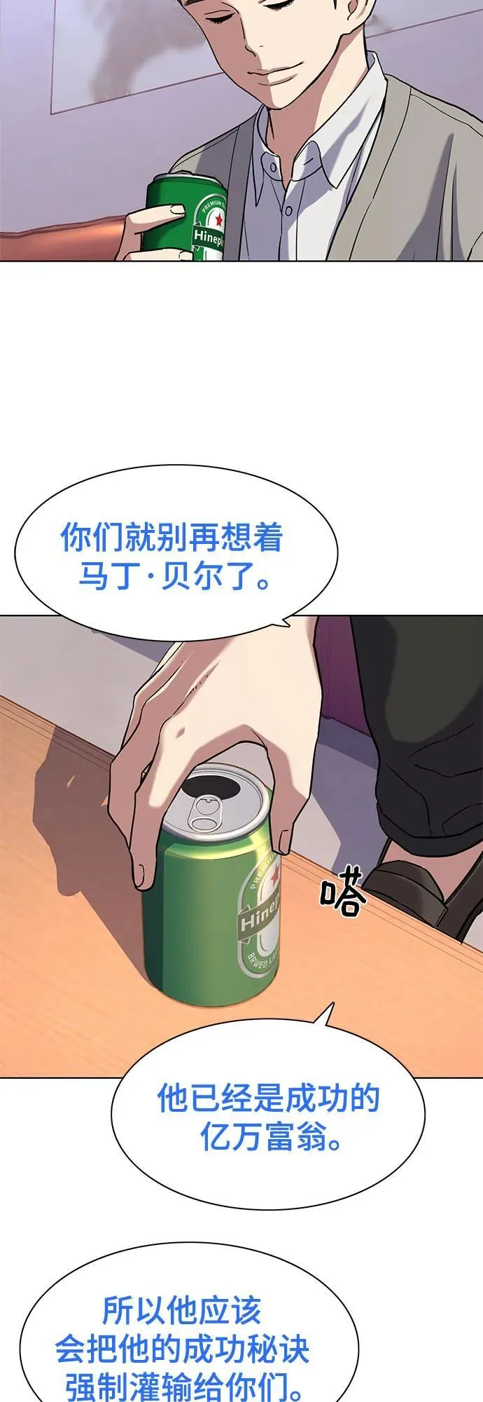 第91话 第62页
