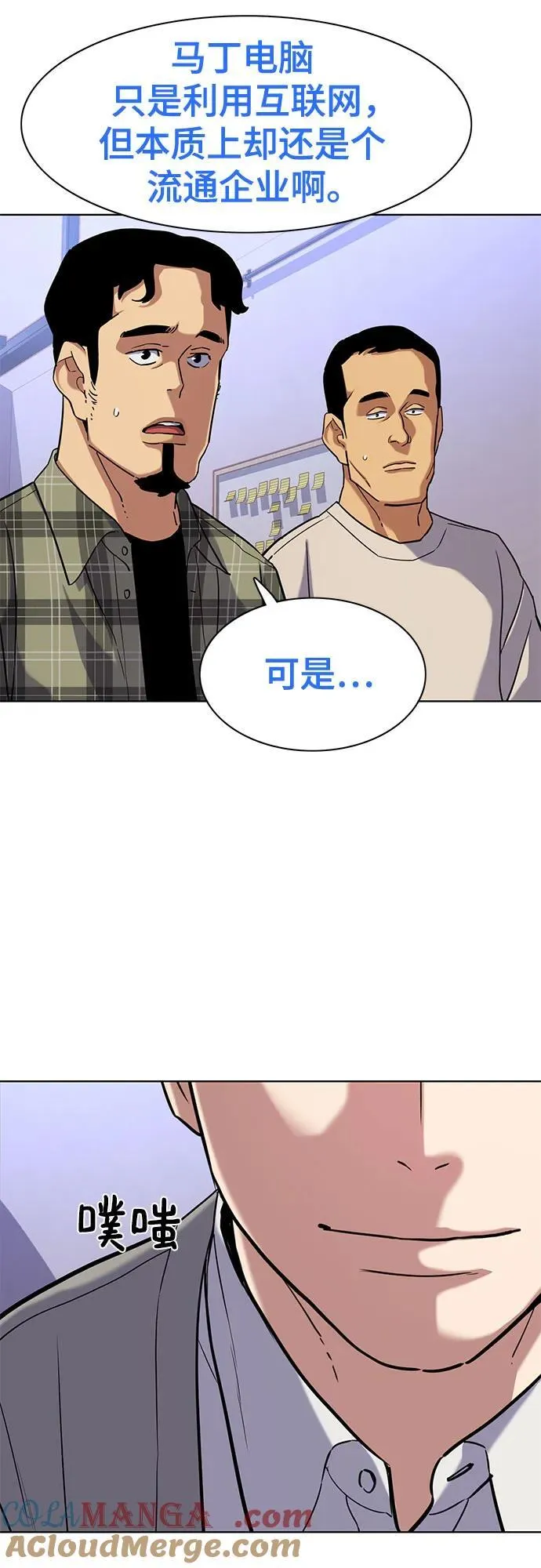 第91话 第64页