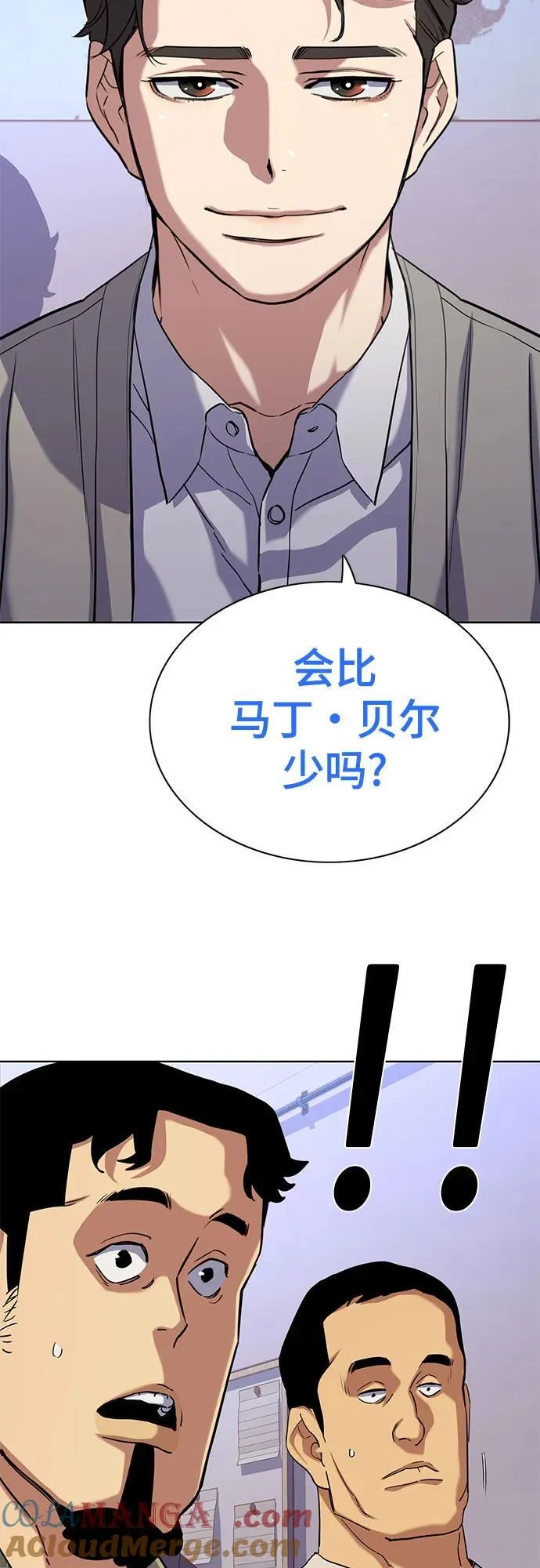 第91话 第67页