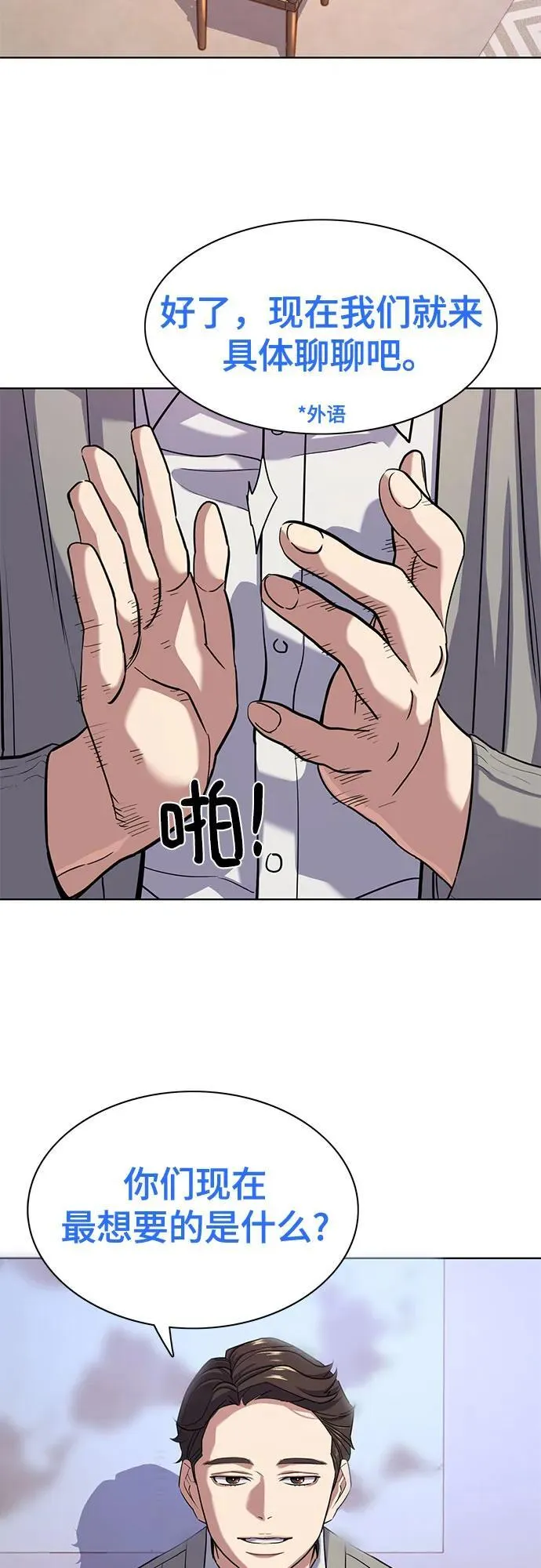 第92话 第3页