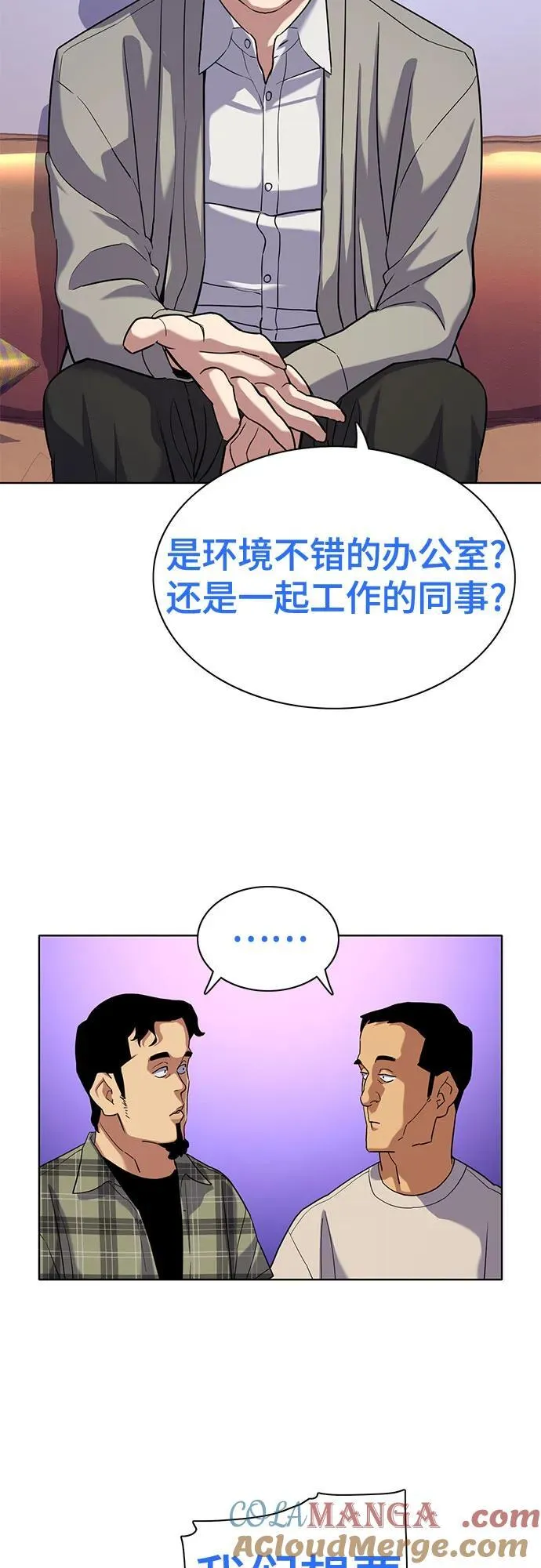 第92话 第4页