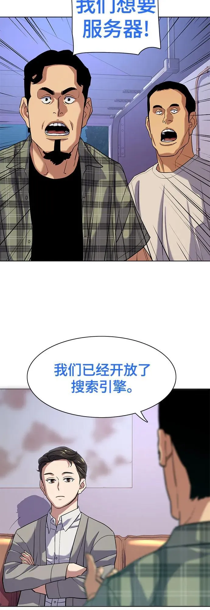 第92话 第5页