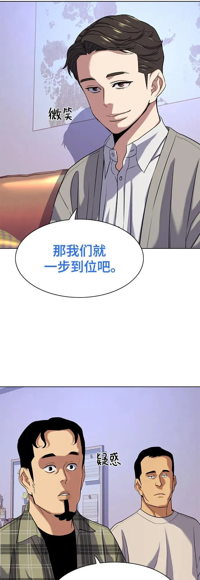 第92话 第9页