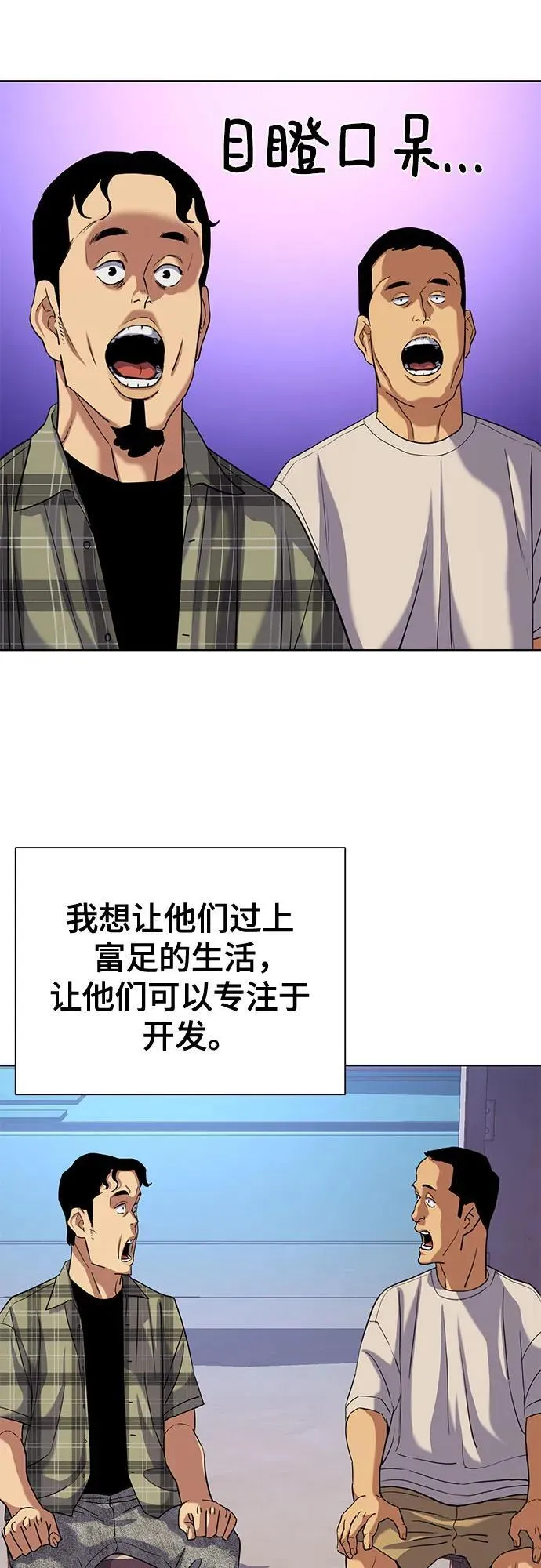 第92话 第12页