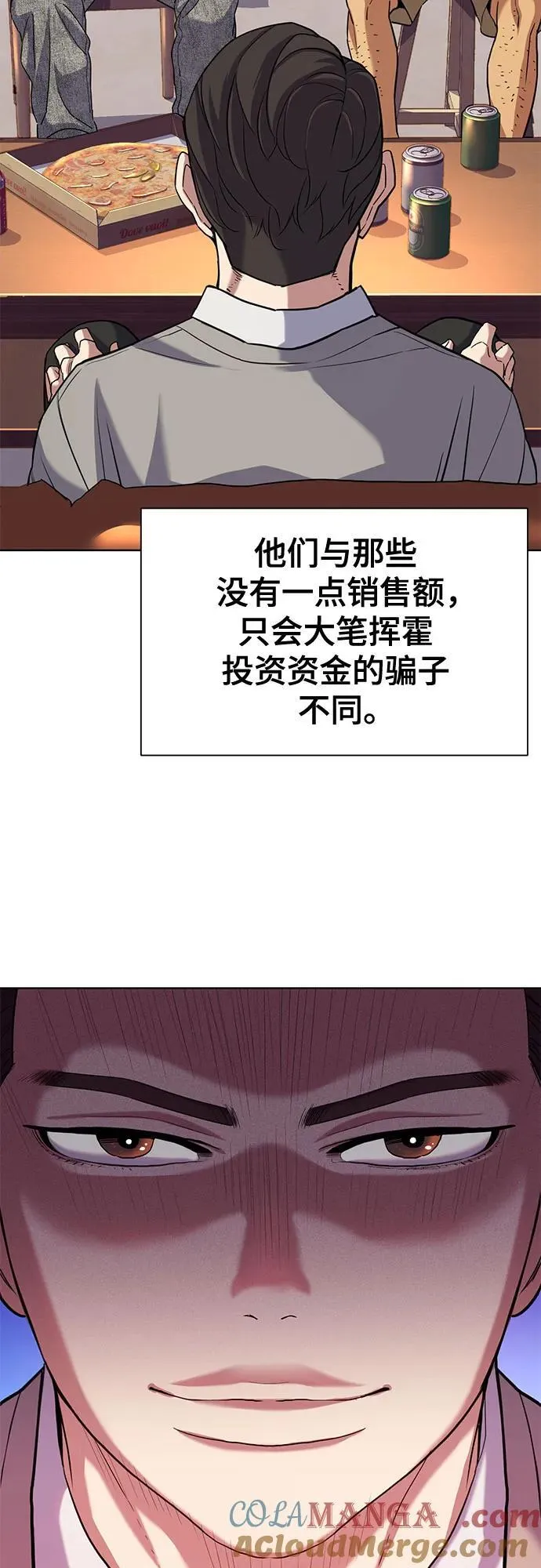 第92话 第13页