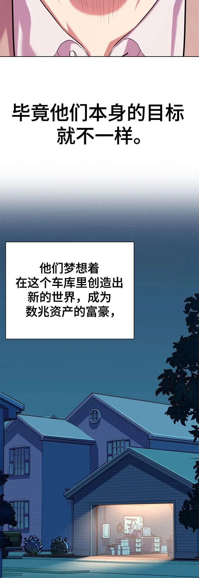 第92话 第14页