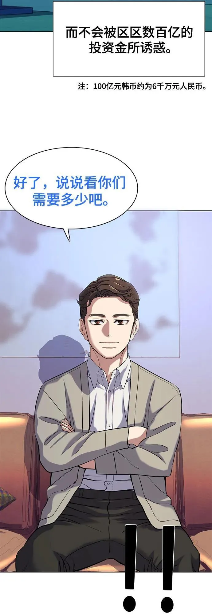 第92话 第15页