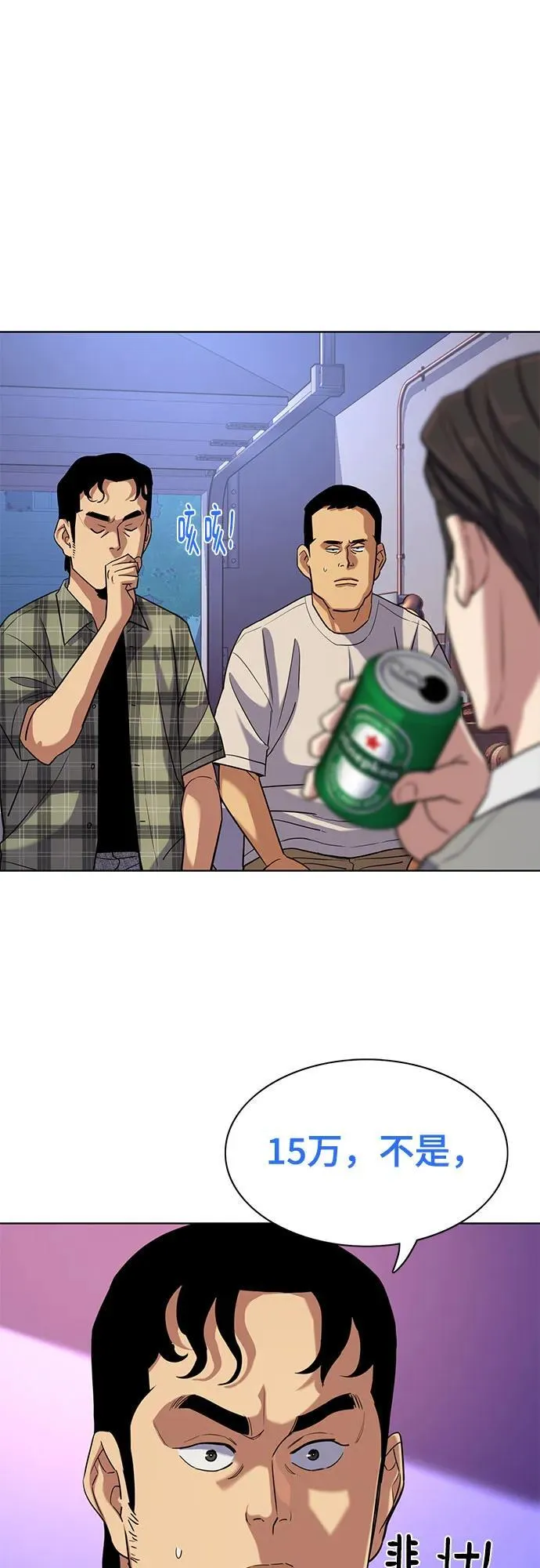 第92话 第18页