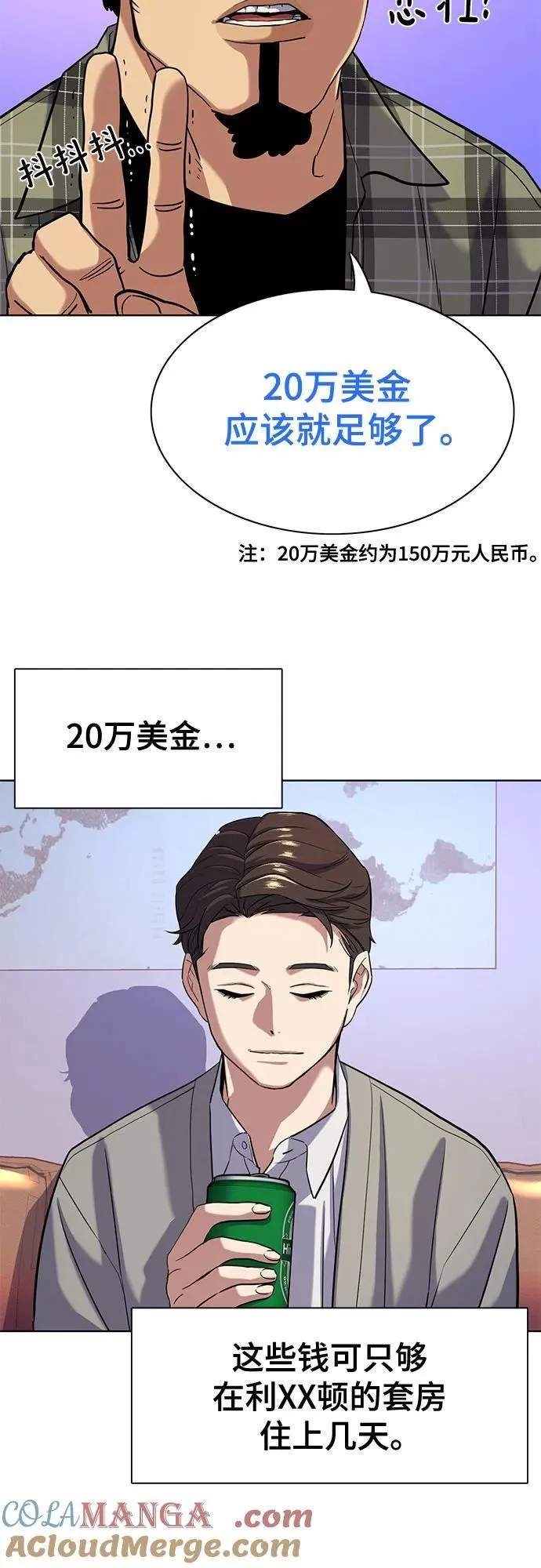 第92话 第19页