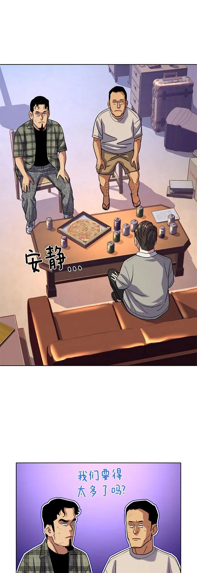 第92话 第20页