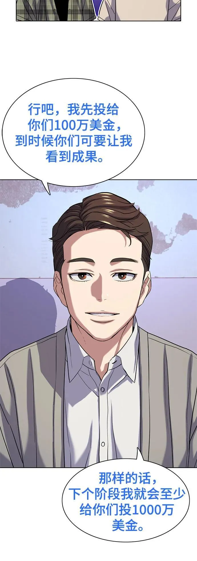 第92话 第21页