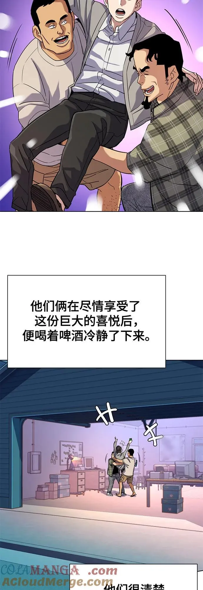第92话 第25页
