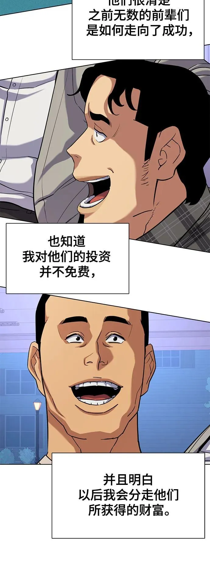第92话 第26页