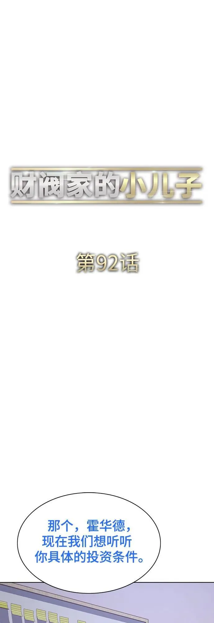 第92话 第27页
