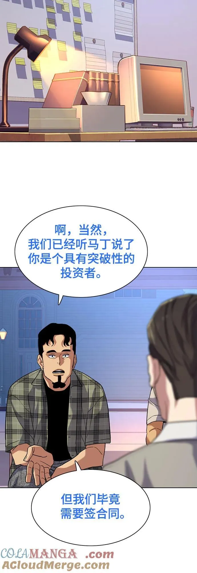 第92话 第28页