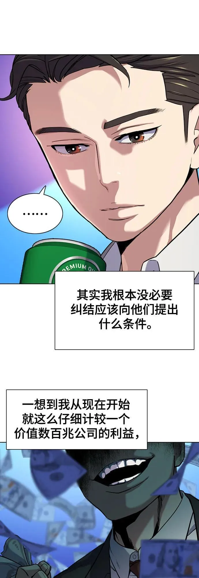 第92话 第29页