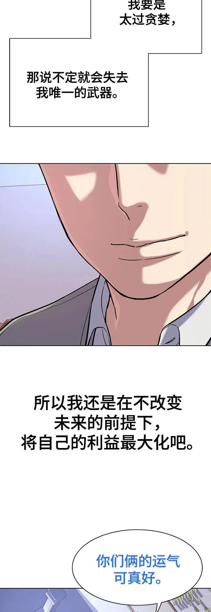 第92话 第33页