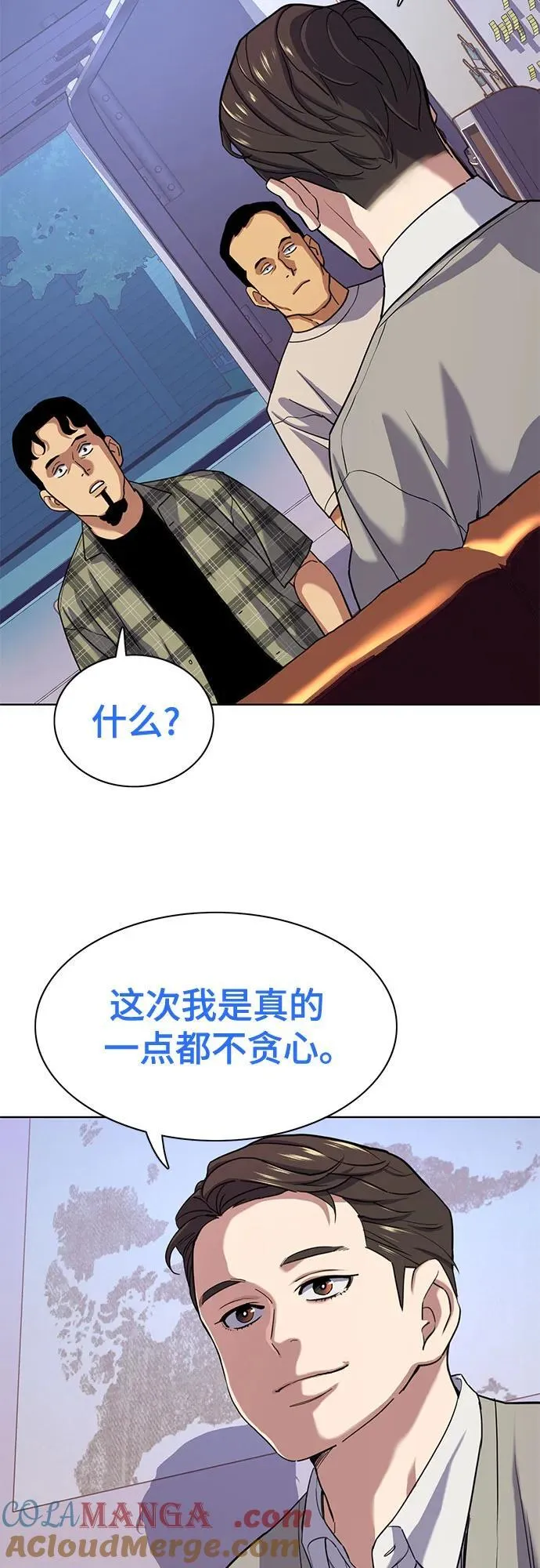第92话 第34页