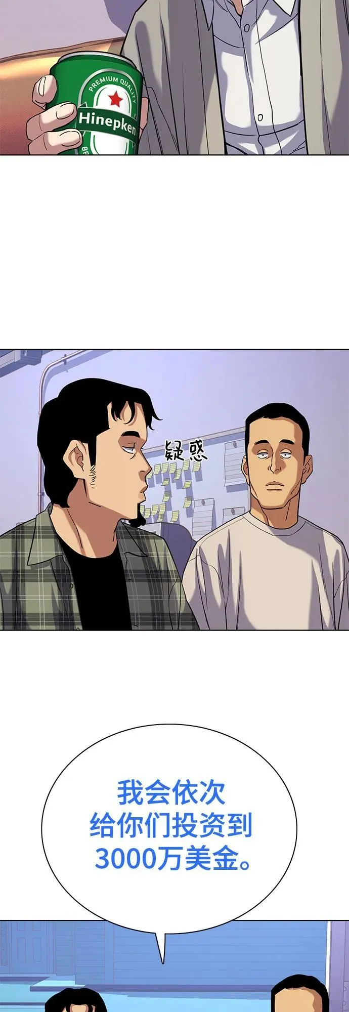 第92话 第35页