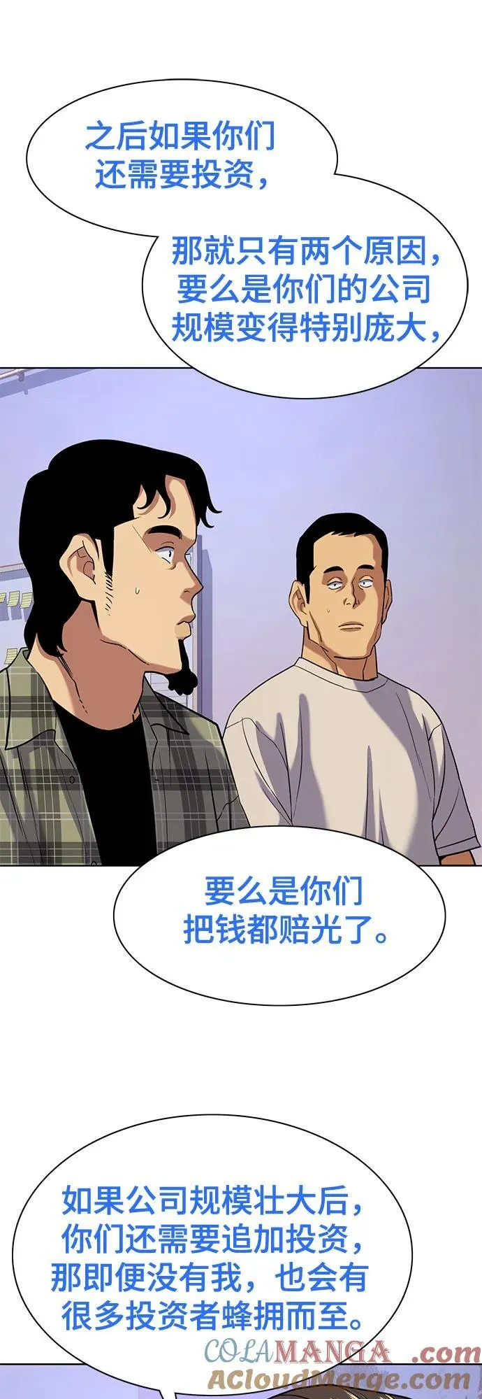 第92话 第37页