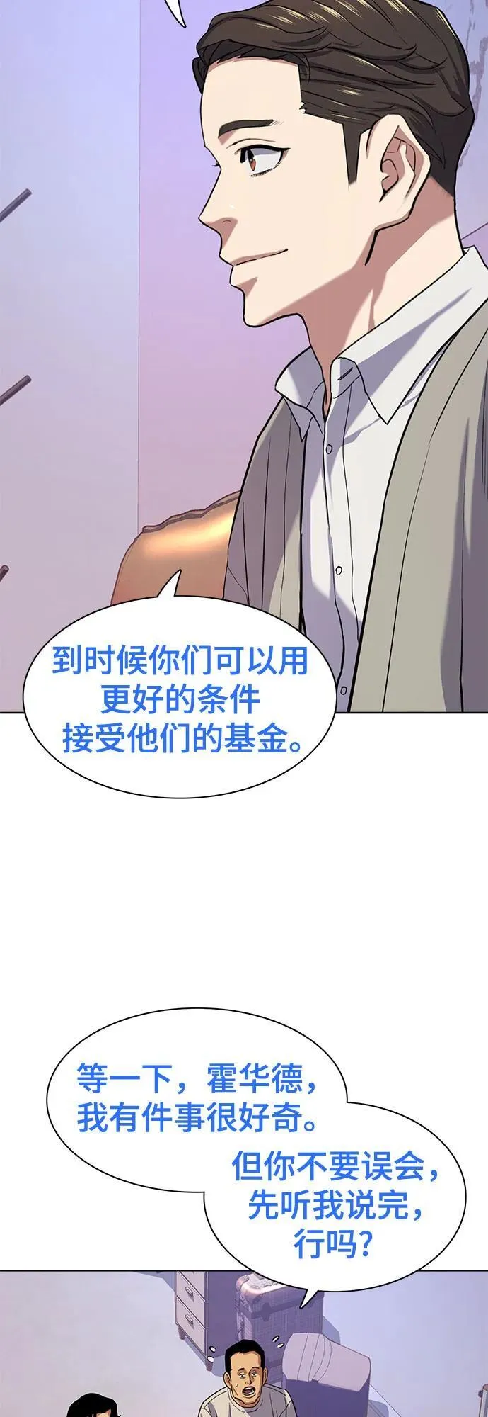 第92话 第38页
