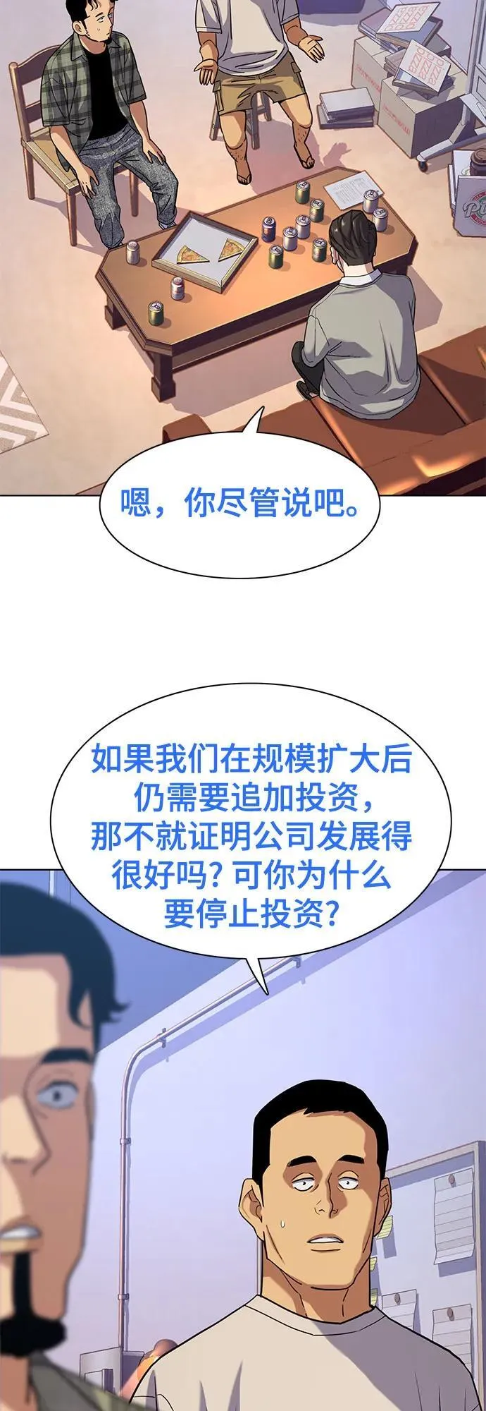 第92话 第39页