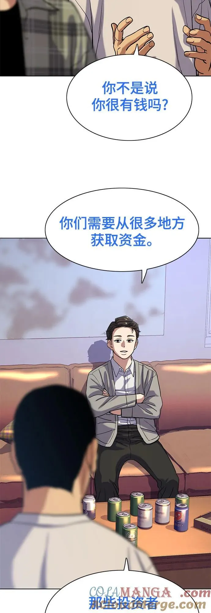 第92话 第40页